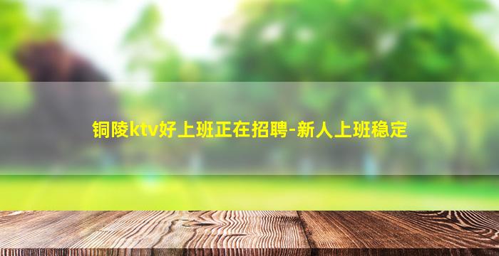 亳州夜总会招聘